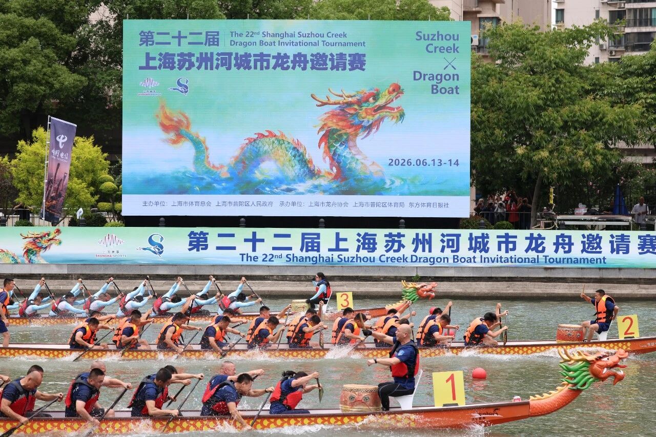 培生全方位服务第二十二届上海苏州河城市龙舟邀请赛