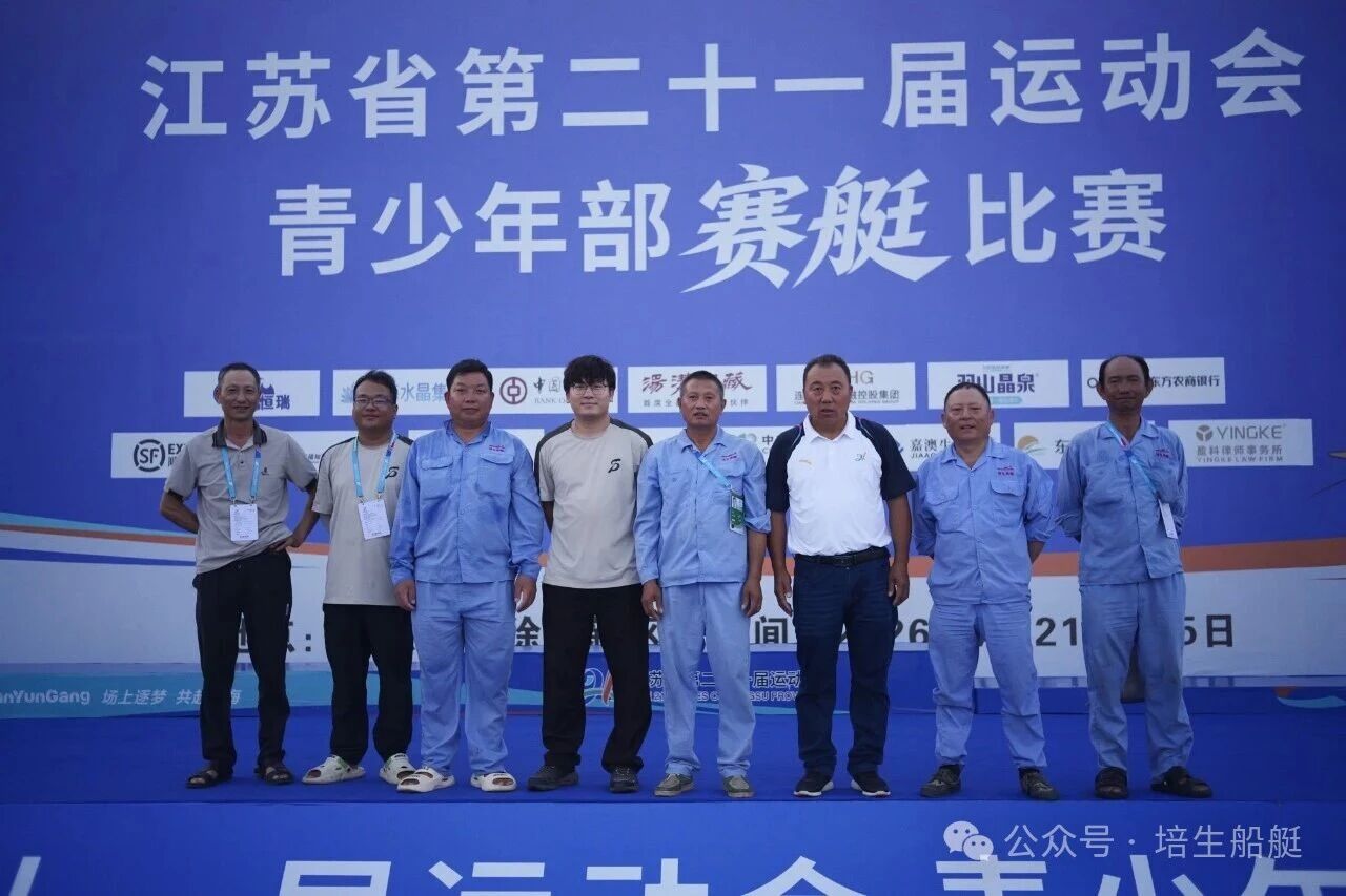 培生船艇圆满服务江苏省第二十一届运动会青少年部赛艇比赛 ...
