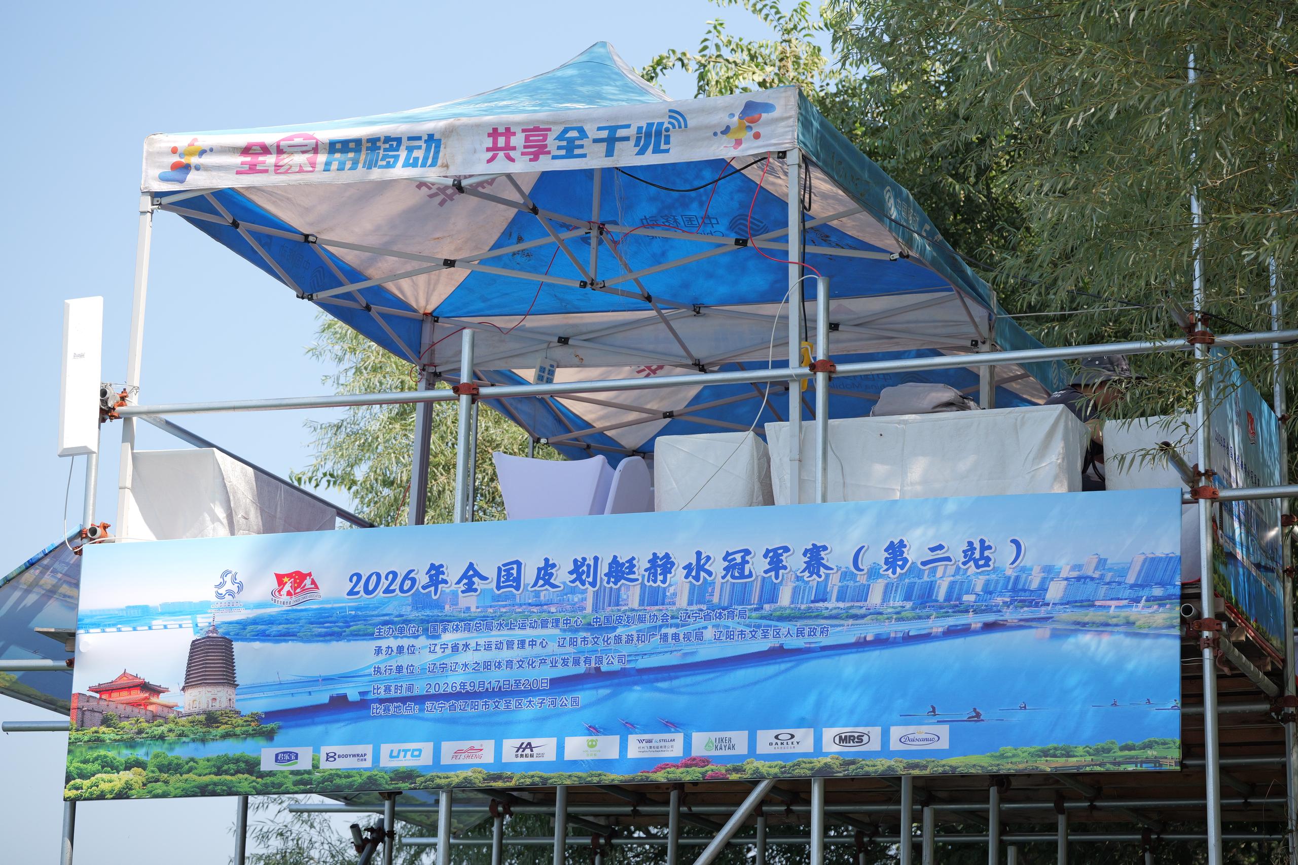 培生团队全程服务 2026年全国皮划艇静水冠军赛(第二站)
